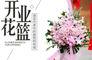 山东青岛平度市蓼兰镇南孙家村花篮配送